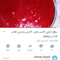 Home ketchup method in an easy way, follow me on YouTube with your love ❤️|Kamar Sayedさん