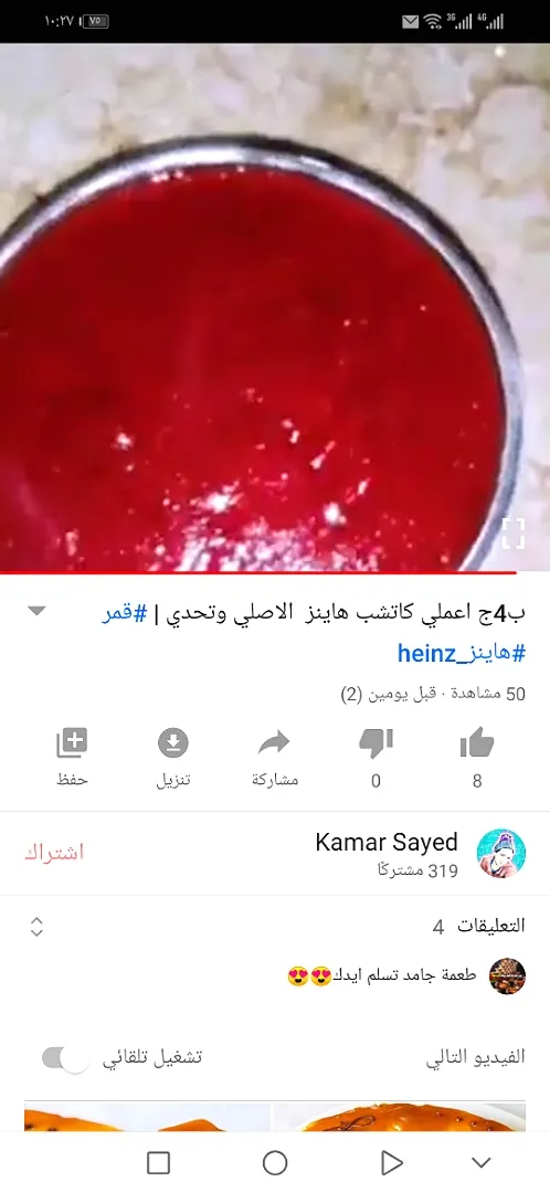 Home ketchup method in an easy way, follow me on YouTube with your love ❤️|Kamar Sayedさん