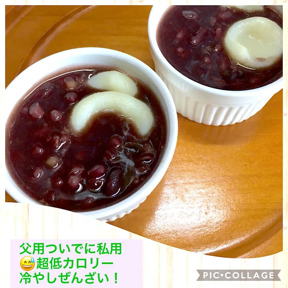 Snapdishの料理写真:超低カロリー冷やしぜんざい😄|かぴかぴさん