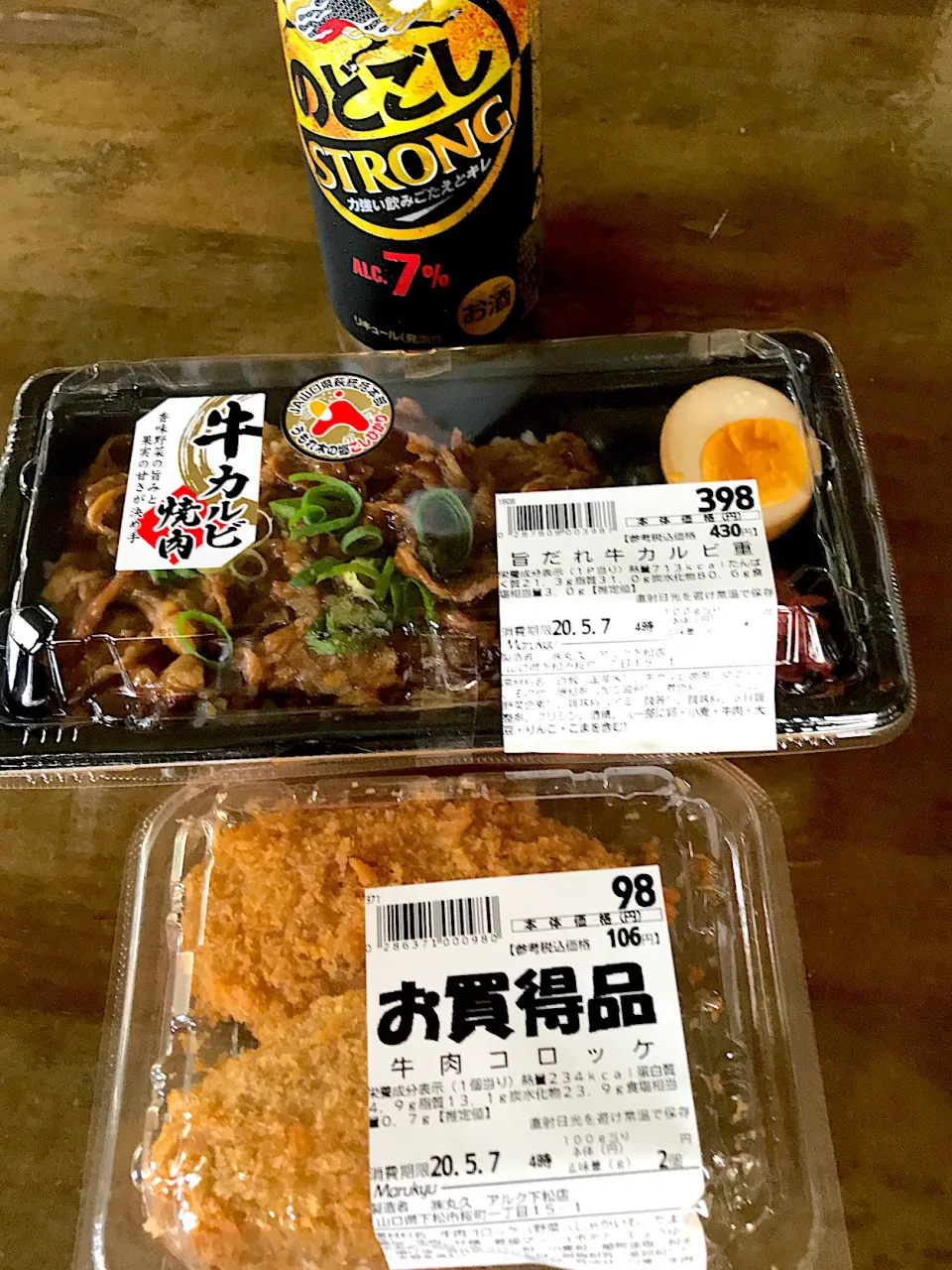 旨だれカルビ重、牛肉コロッケ、ビール💖|Norio Fukudaさん