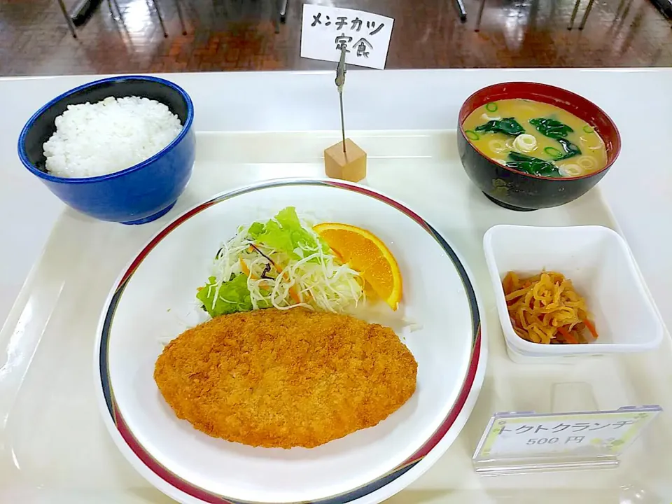 大きなメンチカツ定食|nyama1さん