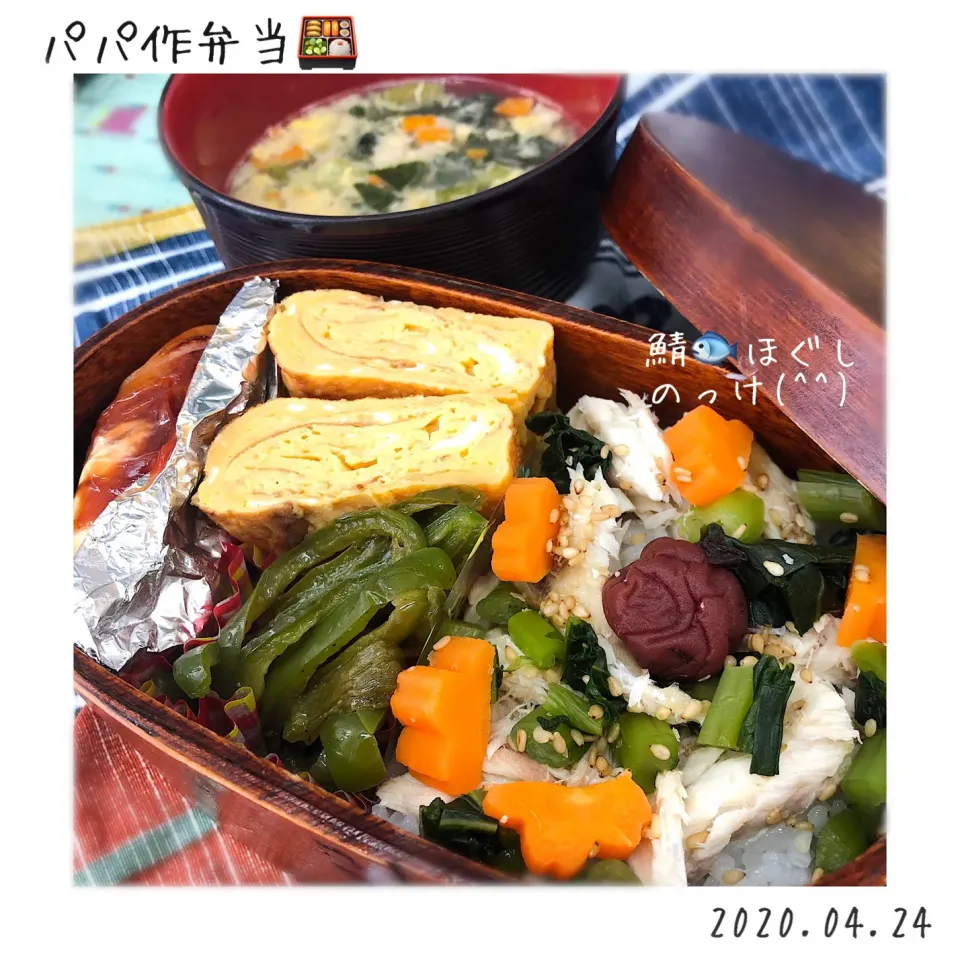 パパ作弁当🍱|🍀Nogumama🍀さん