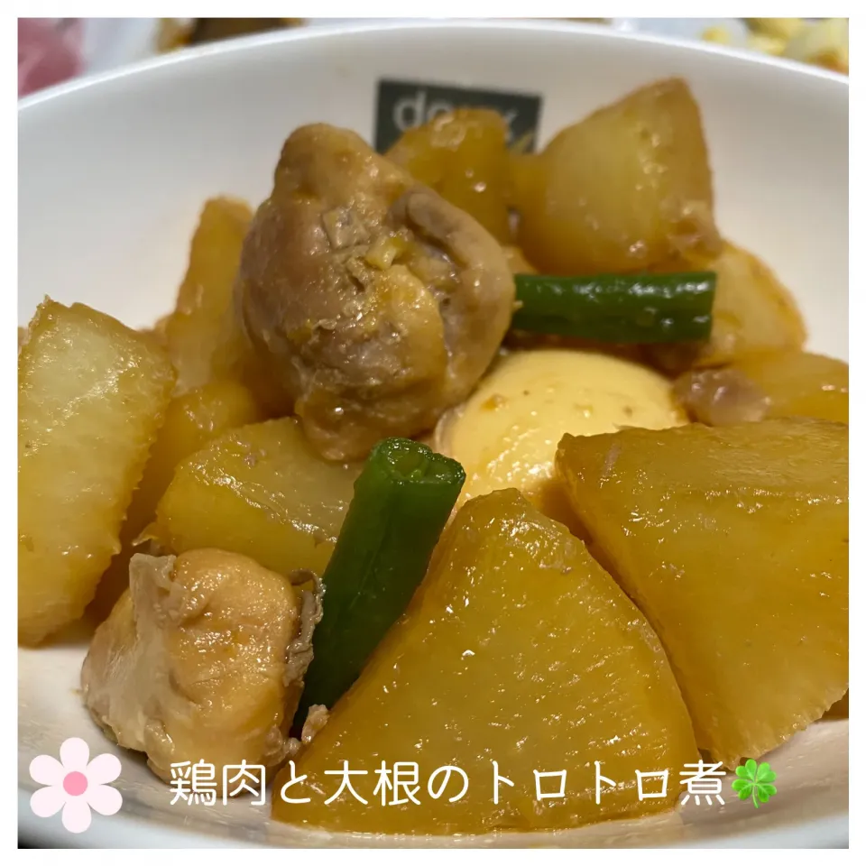 🍀鶏肉と大根のトロトロ煮|いのっちさん