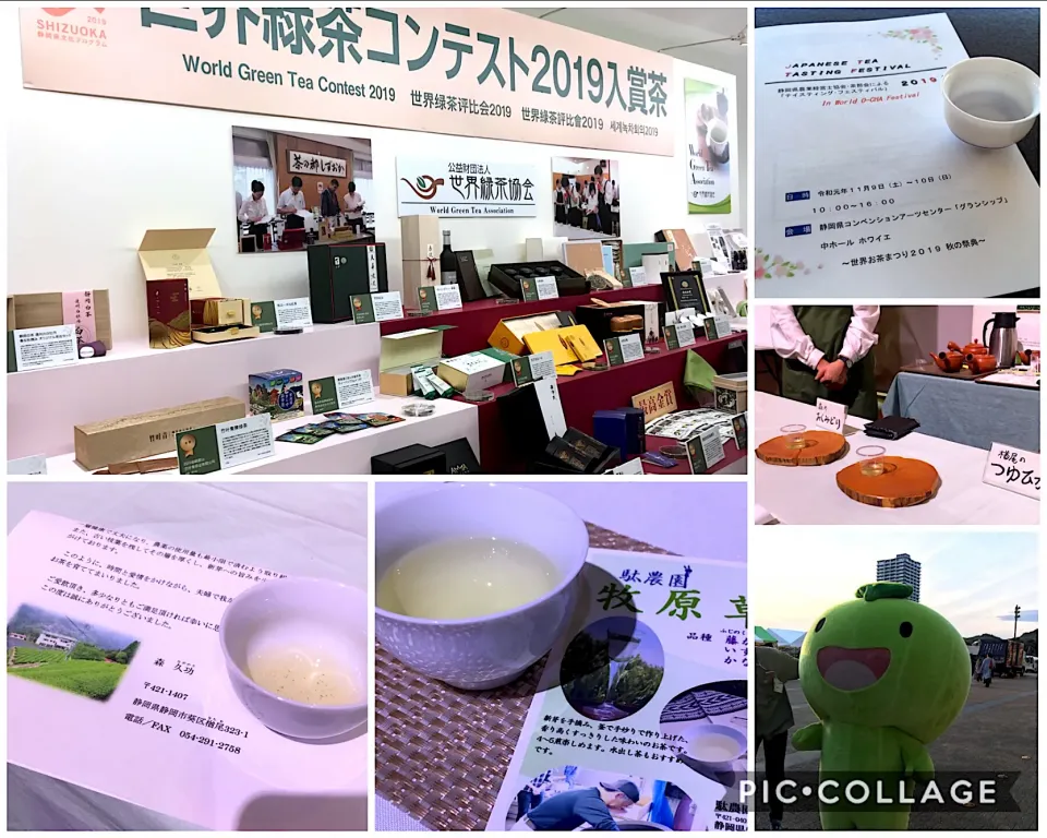 Snapdishの料理写真:世界お茶まつり2019 秋の祭典|こいちさん