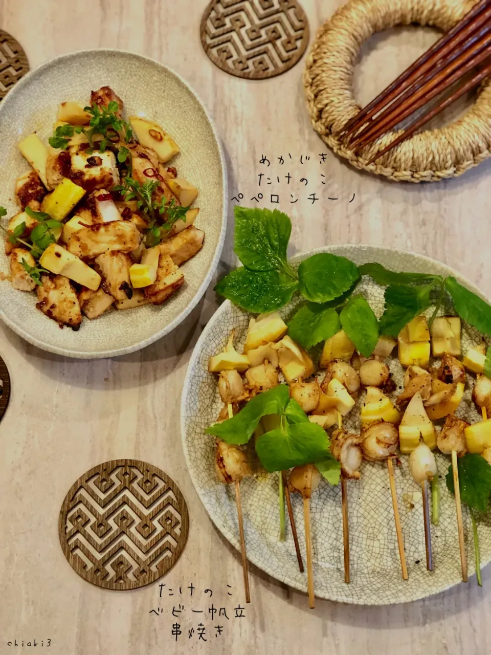 夜飲みに合う🍺筍づくしのお夕飯🌘✨今回は魚介類とコラボ⌘たけのことめかじきのペペロンチーノ🌶・⌘たけのことベビー帆立の串焼き|chiaki3（平川ちあき）さん