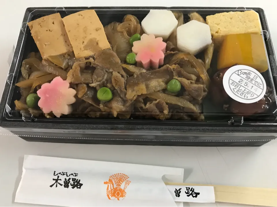 Snapdishの料理写真:すき焼き弁当|takashiwagaさん