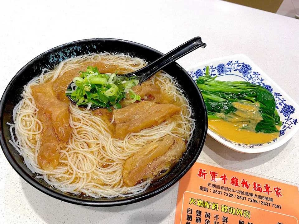 Beef tenderloin rice noodles with vegetables|skyblueさん