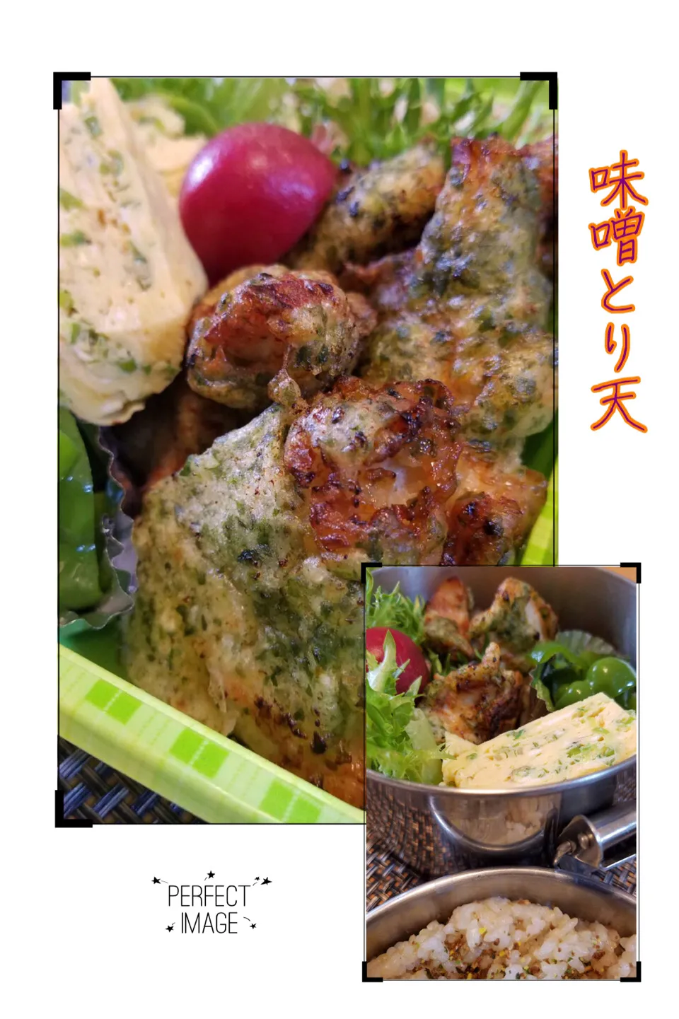 Snapdishの料理写真:山本真希さんの料理 味噌とり天|MOMO-chan☻さん