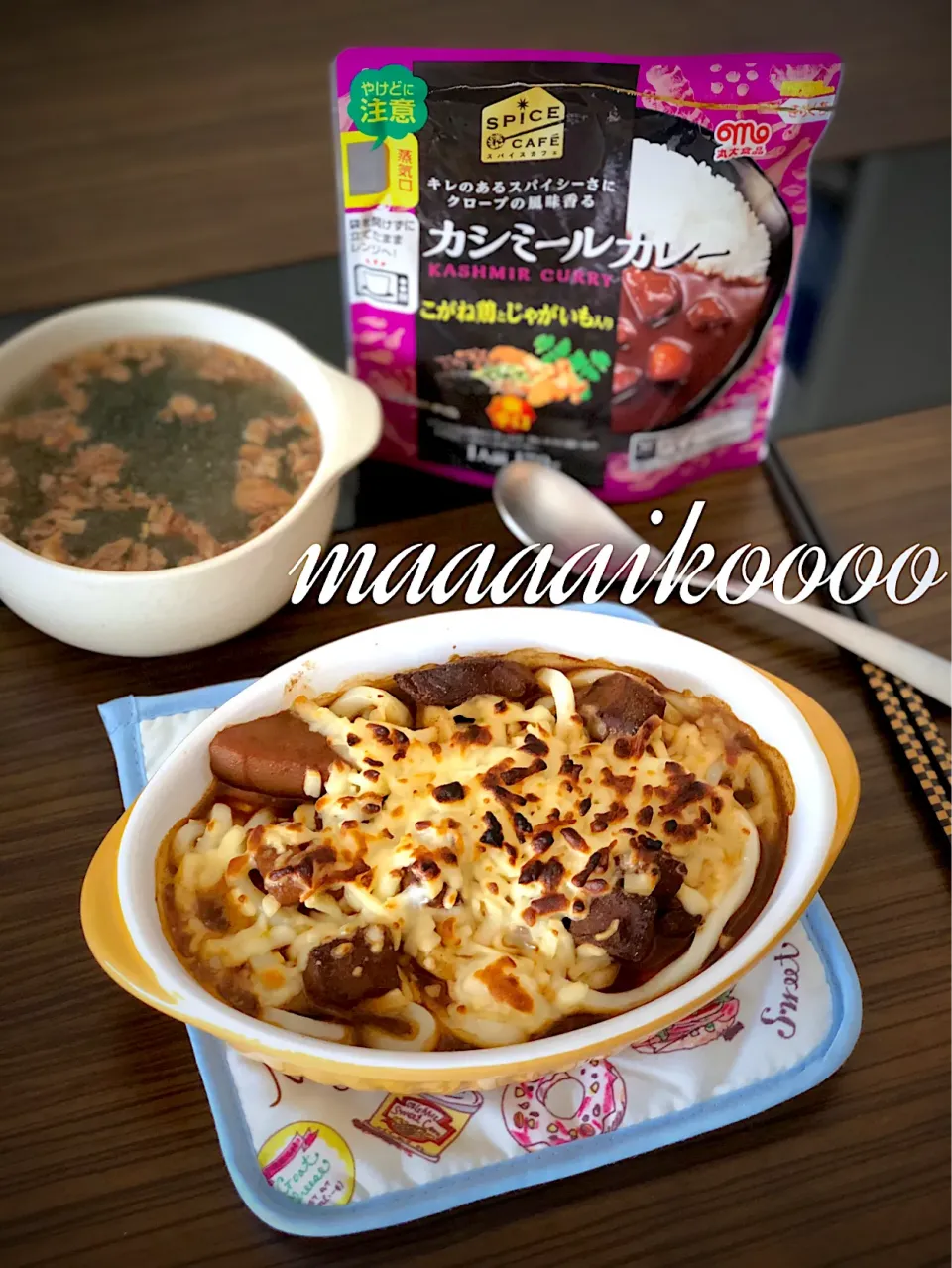 旦那さま用ランチ🍛|マイコさん