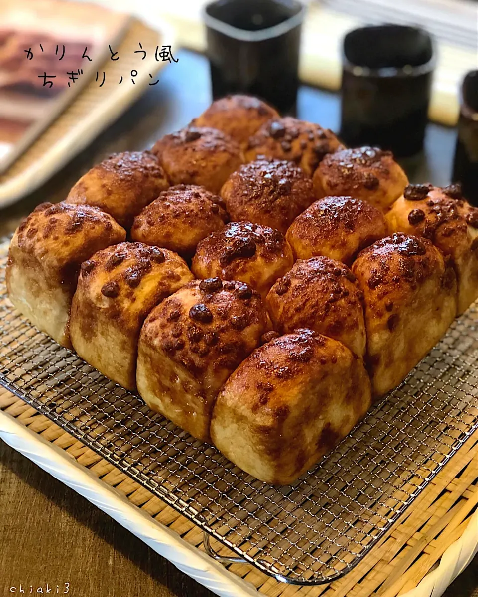 Snapdishの料理写真:かりんとう風ちぎりパン🍞3年半ぶりのちゃんと焼成　『荻山和也先生の60分で焼けるちぎりパン』より実証してみました✨沖縄の黒糖🌊|chiaki3（平川ちあき）さん