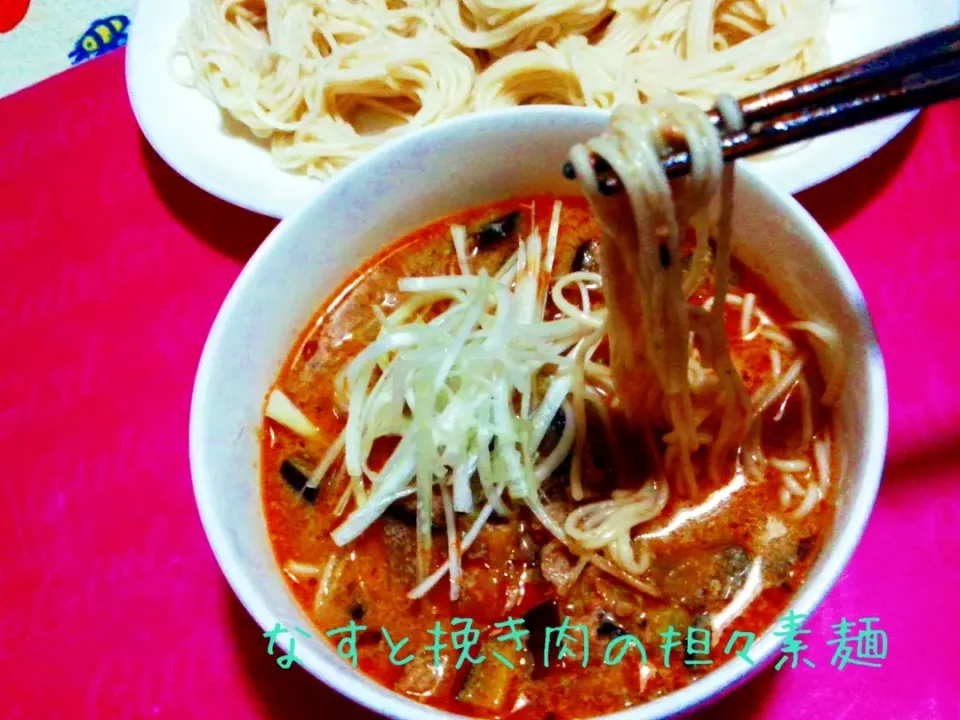 冷や熱が美味しい♬なすと挽き肉の担々素麺|あんみっちゃんさん