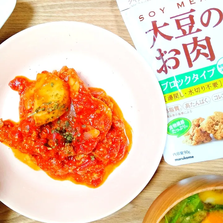 Snapdishの料理写真:大豆のお肉でトマト煮込み|らっこさん