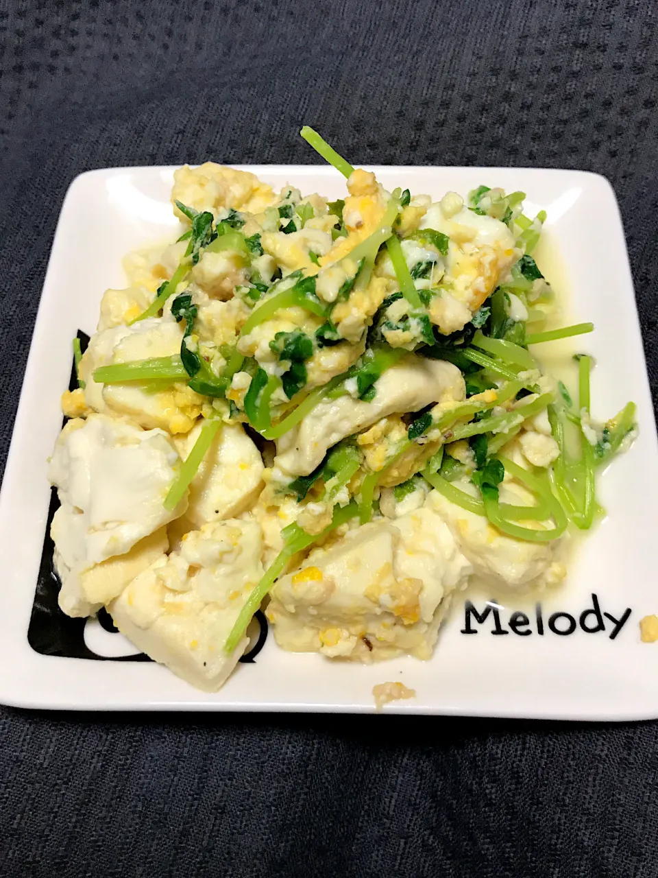 Snapdishの料理写真:豆苗と豆腐の炒め物|えんどぅーさん