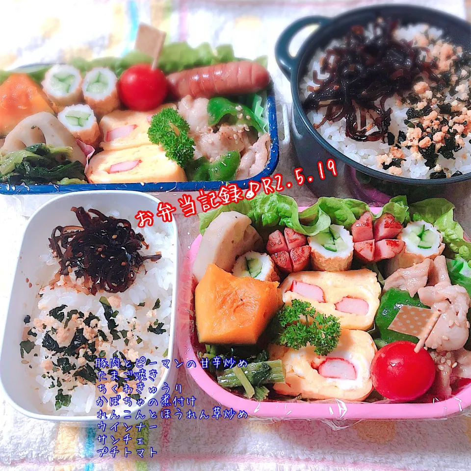 今日のお弁当⑅︎◡̈︎*2020.5.19|ぁゃ🍃さん