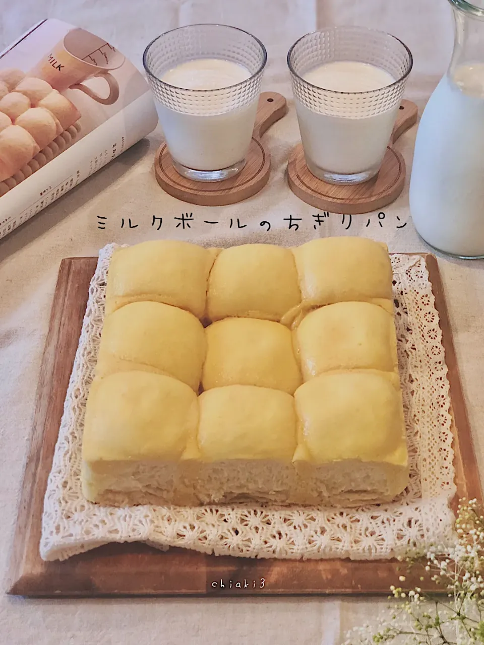 Snapdishの料理写真:ミルクボールのちぎりパン👩🏻‍🍳荻山和也先生の『60分で作れる！ちぎりパン』より📖RECIPIE_22|chiaki3（平川ちあき）さん