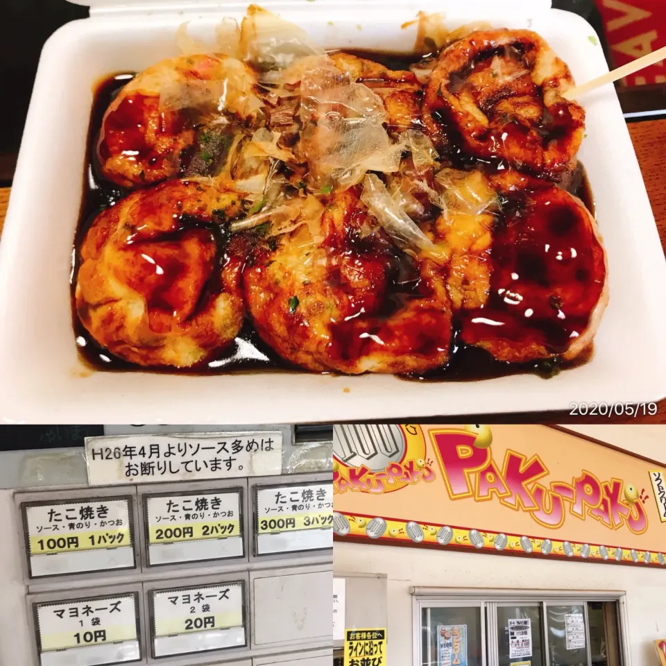 Snapdishの料理写真:ラ・ムー若松店にある、100円たこ焼き|コージ💫さん