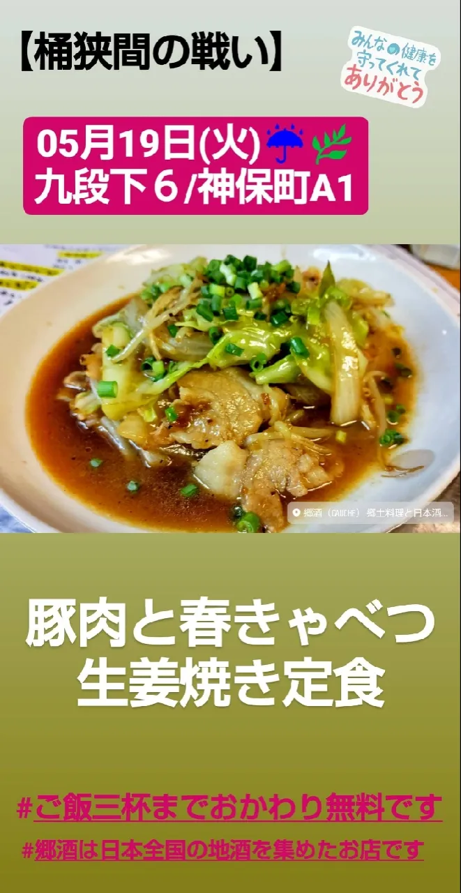 Snapdishの料理写真:豚肉と春きゃべつ生姜焼き|Gauche Suzukiさん