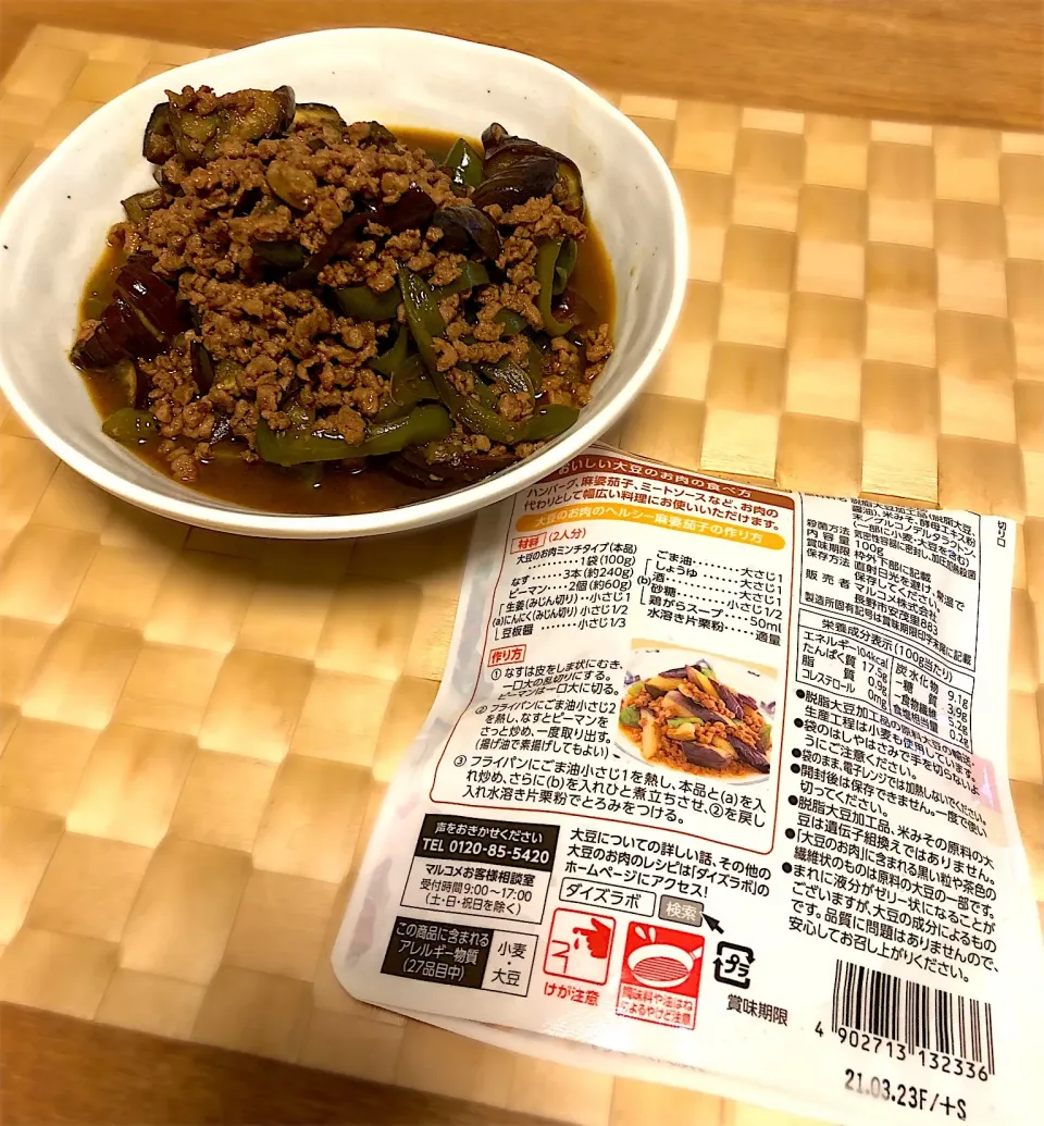 Snapdishの料理写真:大豆のお肉のヘルシー麻婆茄子|ばんさん