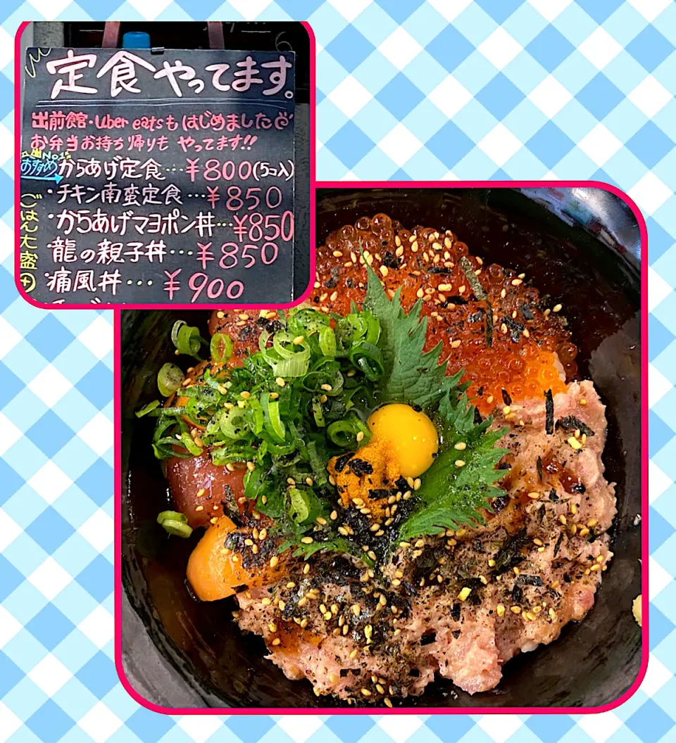 痛風丼⚡️|にゃあ（芸名）さん