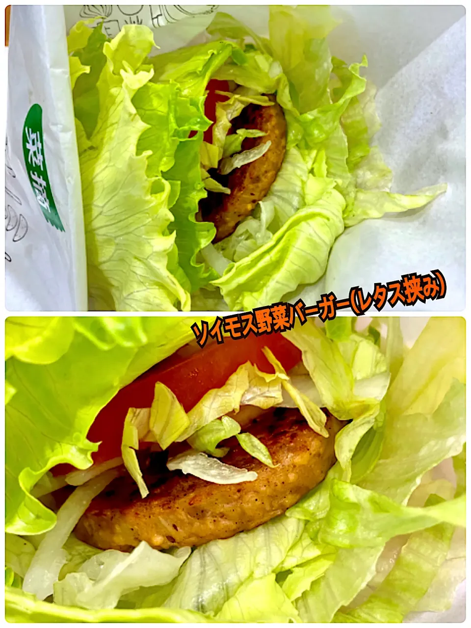 久しぶりのバーガー(パン代わりにレタス🥬)カロリー低めだから嬉しい！☺️✨#モスバーガー|Hi-Niさん