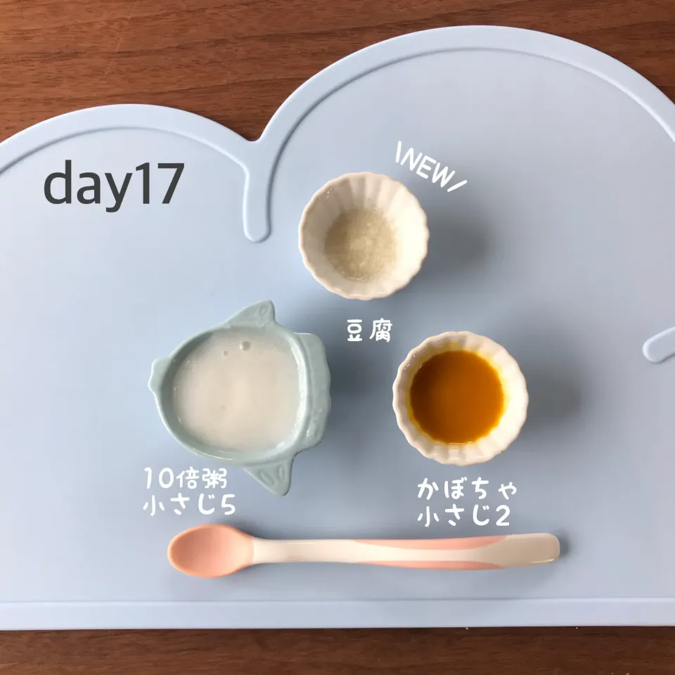 Snapdishの料理写真:離乳食初期 -タンパク質開始-|あーたさん