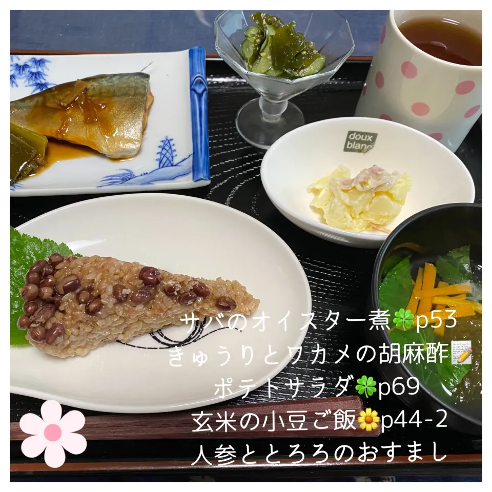 Snapdishの料理写真:🍀サバのオイスター煮|いのっちさん