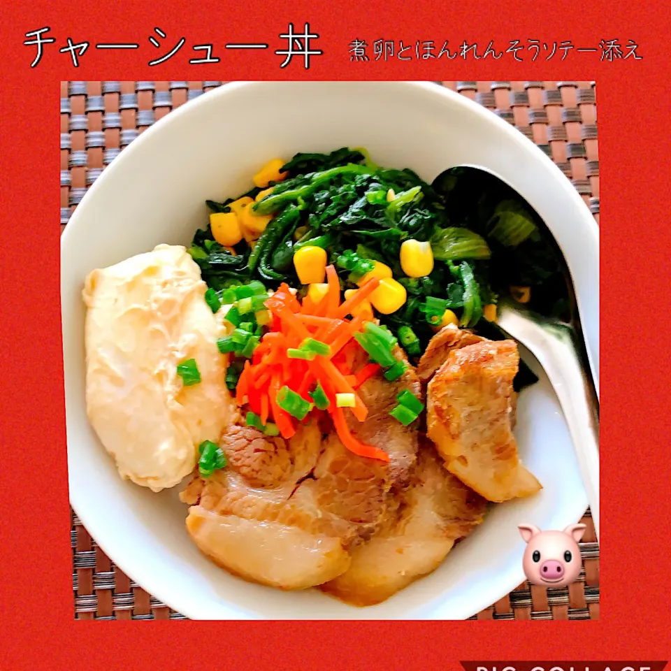 Snapdishの料理写真:チャーシュー丼|yugeさん