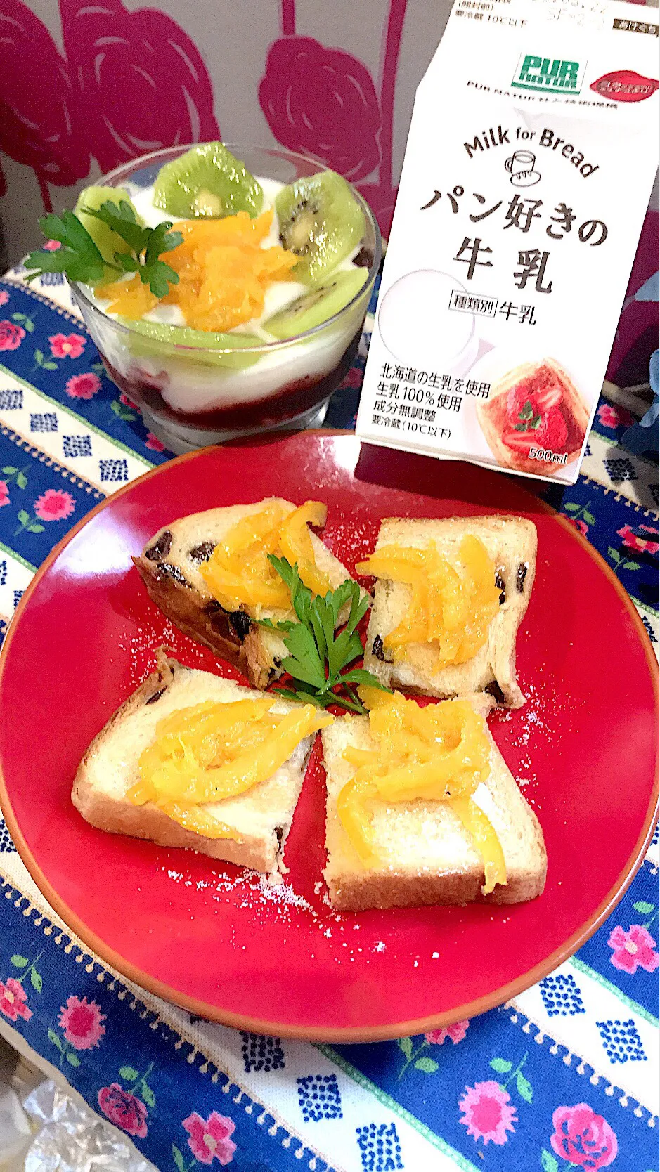 🔸甘夏の手作りマーマレードで朝ごパン🥪🔸パン好きの牛乳🔸|🌼はなちゃん🌼さん