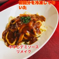 Snapdishの料理写真:牛すじデミパスタ|chi-koさん