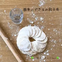 Snapdishの料理写真:簡単にできる水餃子皮🥟|ユウナさん