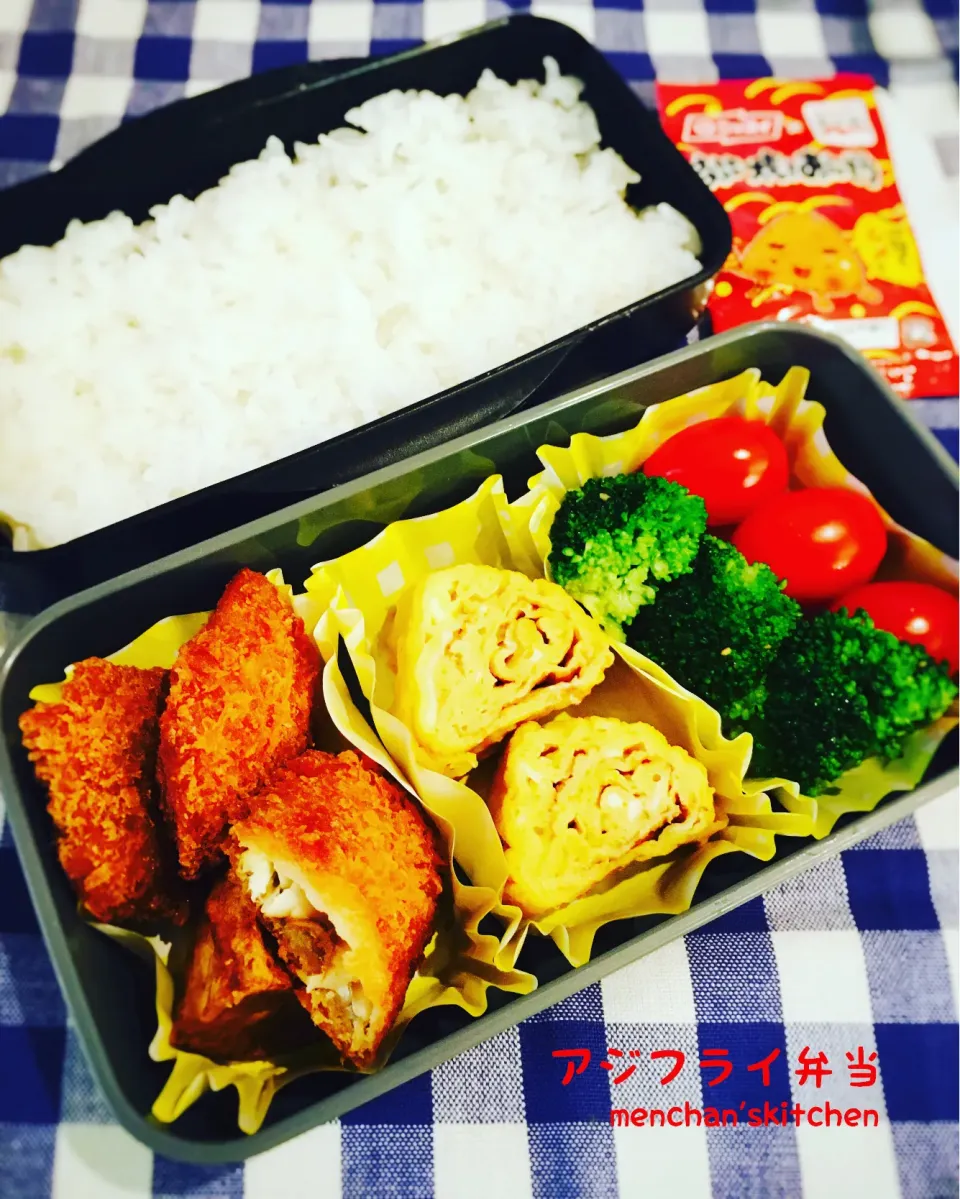 アジフライ弁当|めんちゃんさん