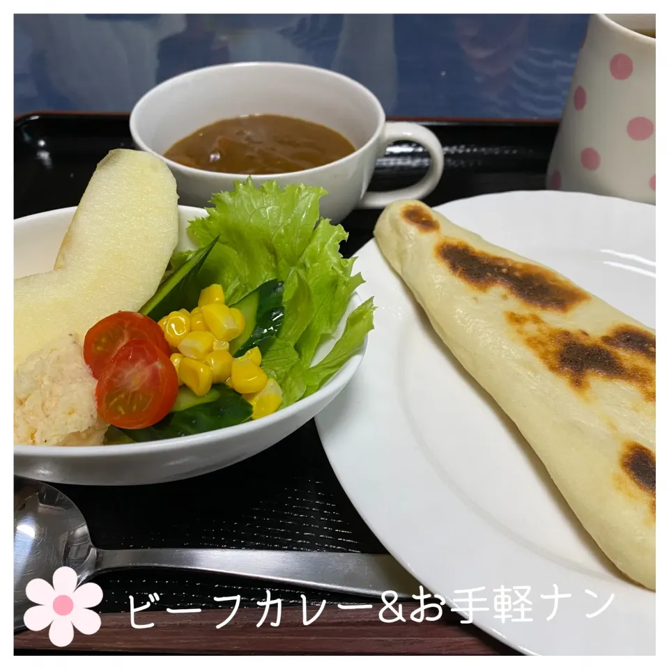 Snapdishの料理写真:🍀ビーフカレー&材料3つだけでお手軽ナン|いのっちさん