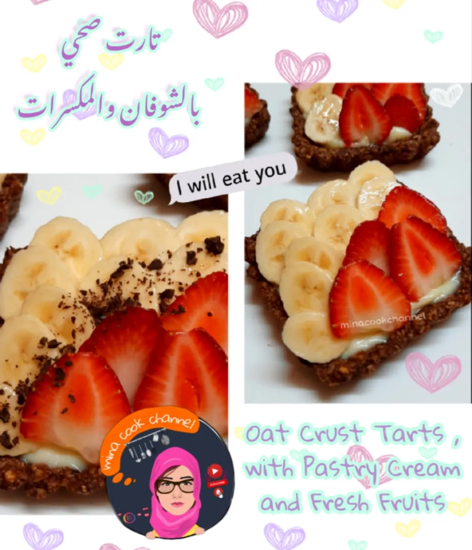 oat tarte crust with pastry cream and fresh fruit
تارت الشوفان الصحي بالمكسرات و الفواكه|mina cook channelさん