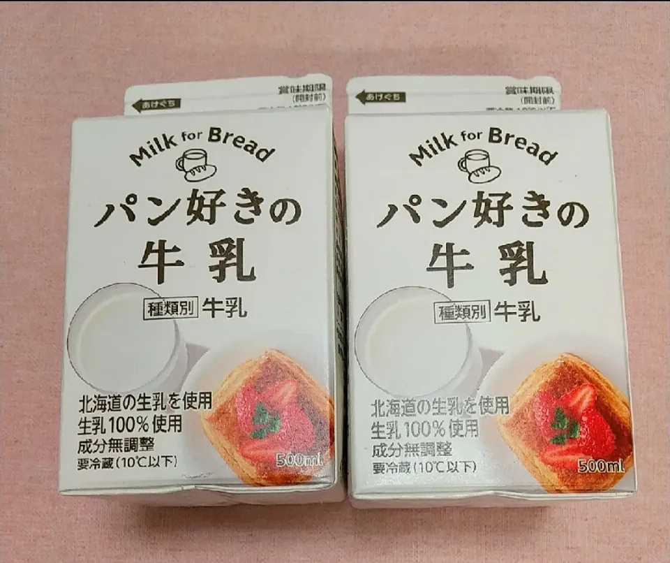 ☆牛乳☆　『パン好きの牛乳』購入店舗がなくて…😢　わざわざ、お友達が買いに行ってくれました😊🎶|hamamaさん