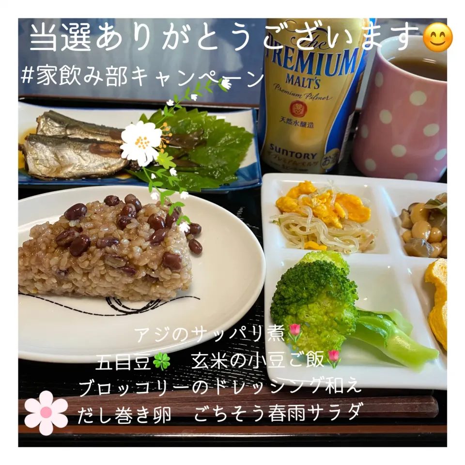 #当選ありがとうございます😊キンキンに冷やして乾杯|いのっちさん