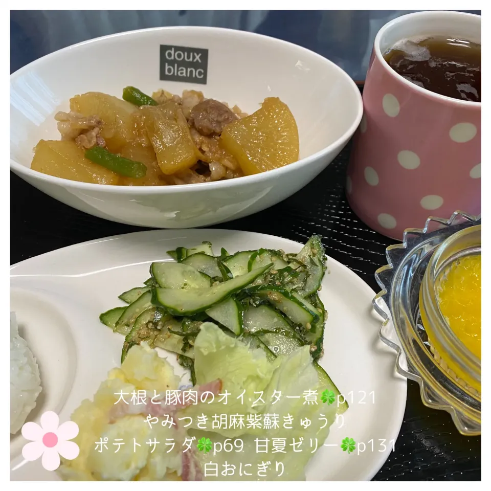 Snapdishの料理写真:🍀大根と豚肉のオイスター煮|いのっちさん