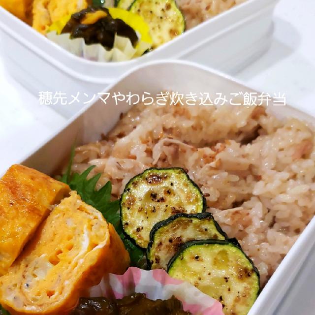 炊き込み 桃屋 ご飯 やわらぎ