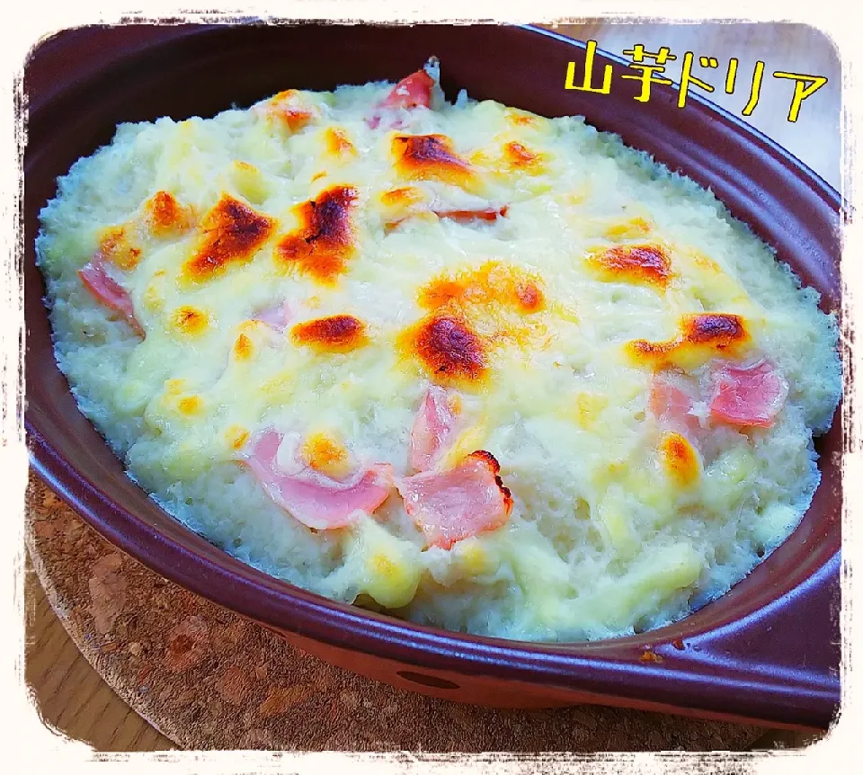 山芋とろろ焼きからの～
山芋ドリア😋|ひとみんΨ(*´∀｀)Ψさん