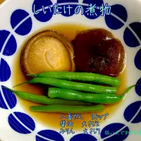 Snapdishの料理写真:しいたけの煮物|lechkaさん