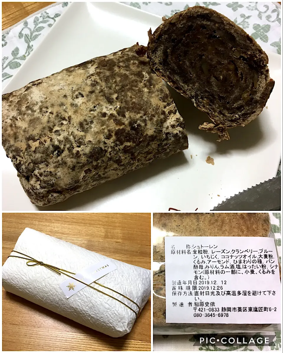 Snapdishの料理写真:2019こないろシュトーレン|こいちさん