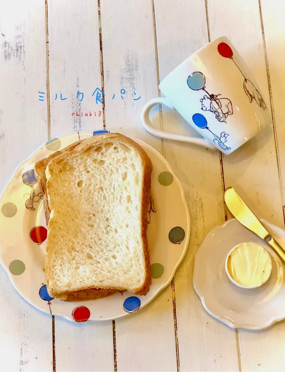 Snapdishの料理写真:ミルク食パン🍞🥛　荻山和也先生の『ホームベーカリーでプレミアム食パン』のRECIPIE11より|chiaki3（平川ちあき）さん