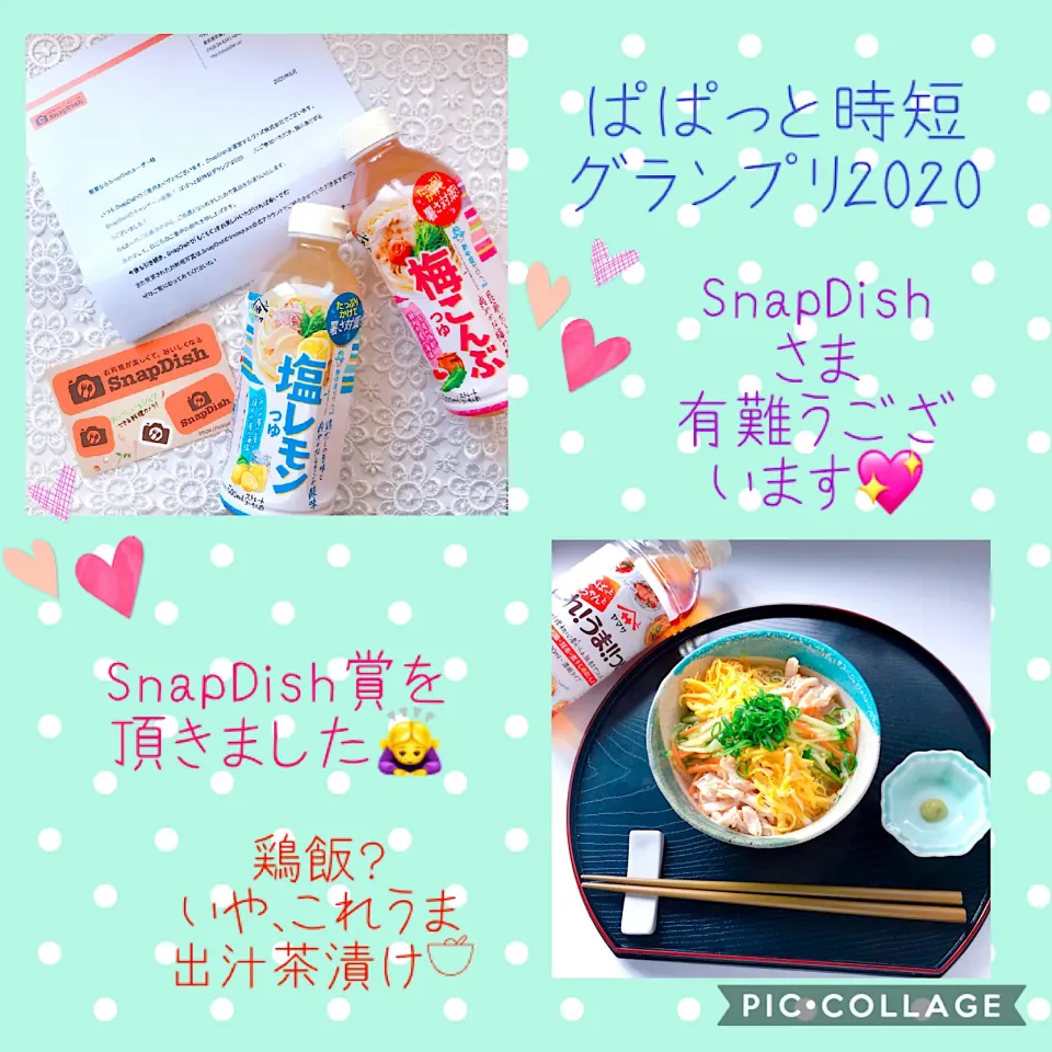 SnapDishさまより🎁💕素敵なお届け物を有難うございます🙏☺|めぐぐさん