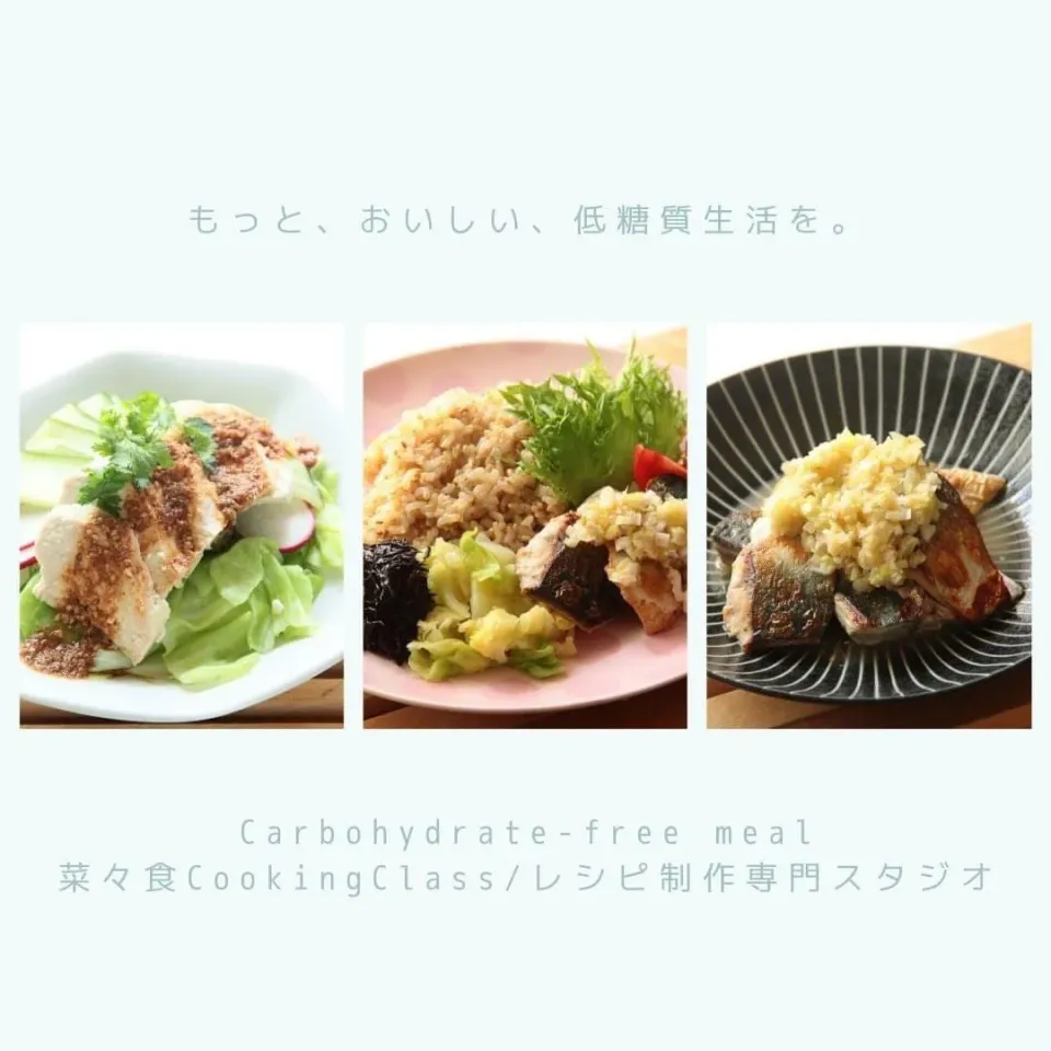 Snapdishの料理写真:低糖質料理をお届け。#料理研究家指宿さゆり|【公式】料理研究家　指宿さゆり≫ｽﾀｼﾞｵ（ｽﾀｯﾌ運営）さん