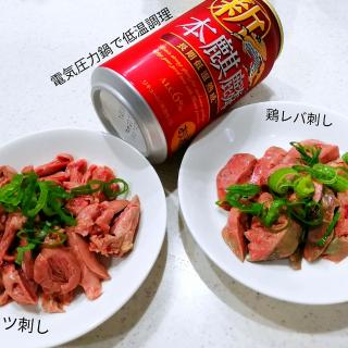 ハツ 刺しのレシピと料理アイディア87件 Snapdish スナップディッシュ