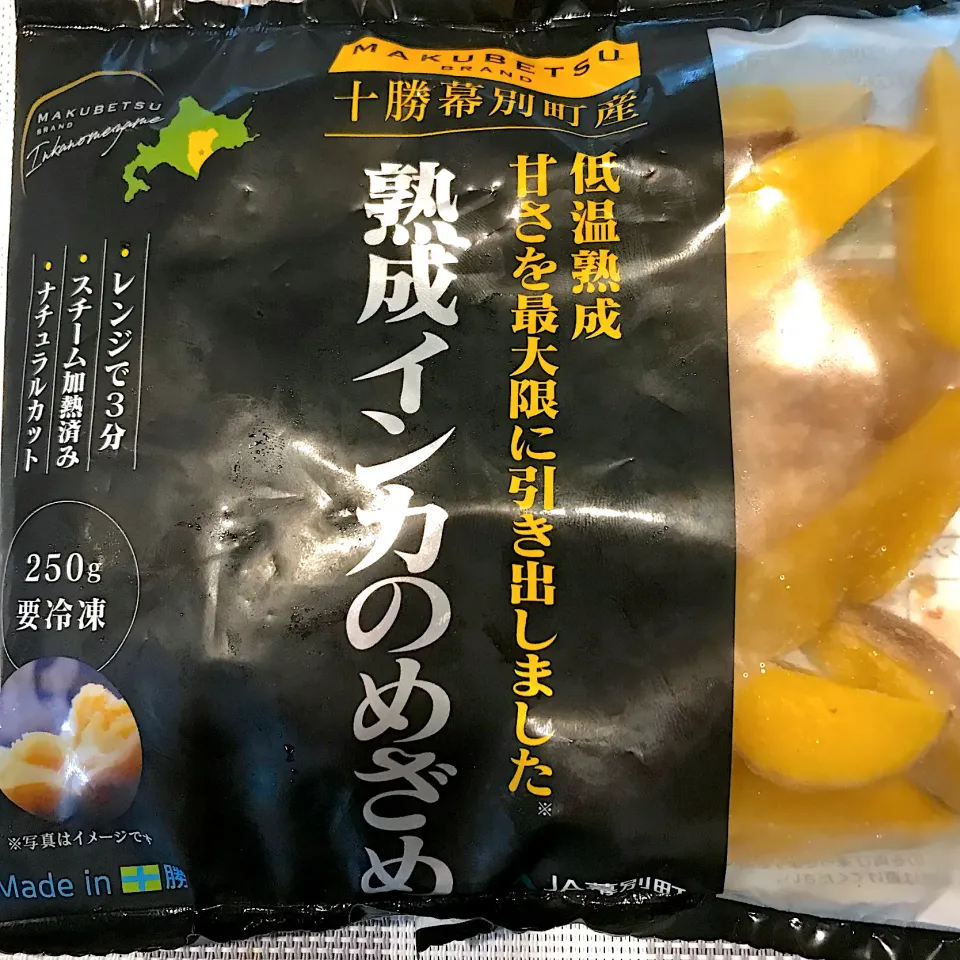 Snapdishの料理写真:低温熟成　インカのめざめ|シュトママさん