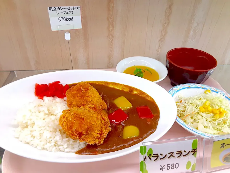 カレーフェア！ホタテカレーセット|nyama1さん