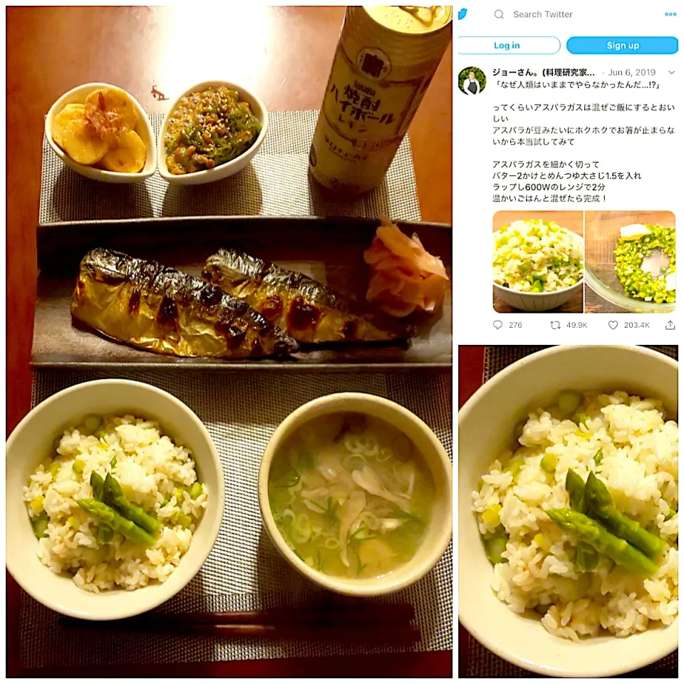 Today's dinner🍴めかぶ納豆･長芋漬け･新生姜漬け･鯖の塩焼き･ｼﾞｮｰさん｡のｱｽﾊﾟﾗｶﾞｽ混ぜご飯･舞茸と九条ﾈｷﾞのお味噌汁|🌈Ami🍻さん