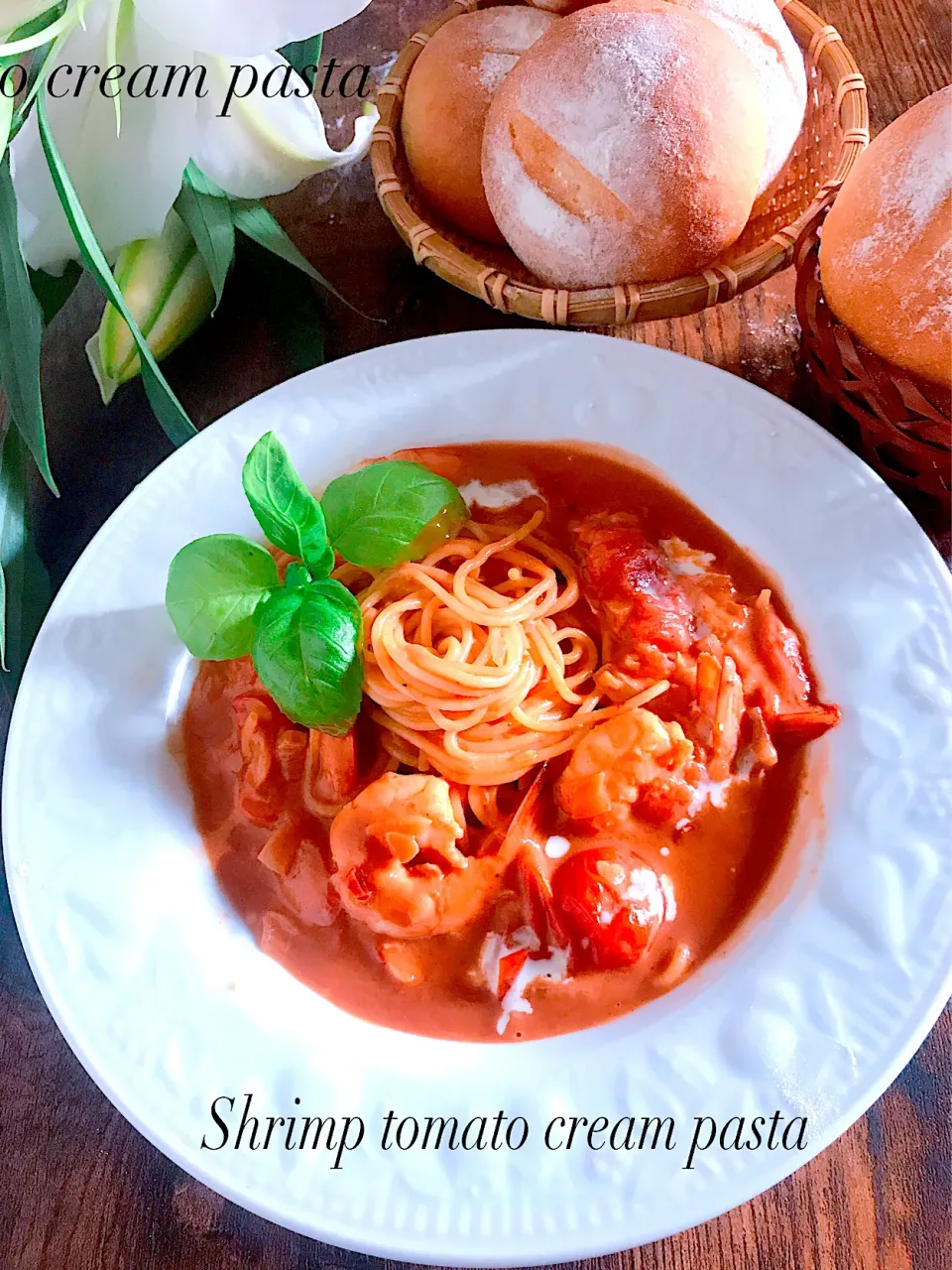 🍅フレッシュトマトで超簡単な海老のトマトクリームパスタ&初めてのプチフランス|とんちんさん