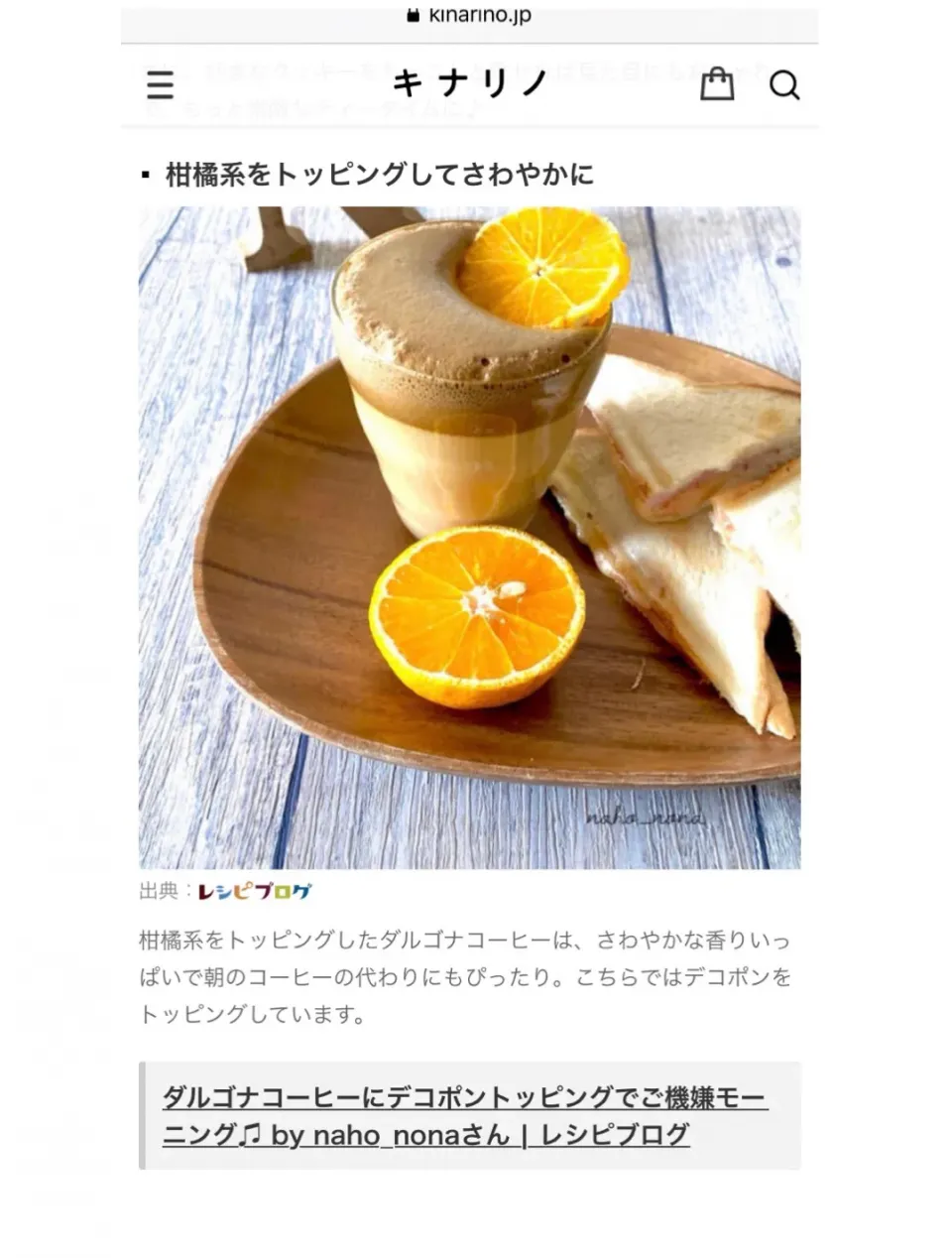 naho_nonaさんの料理 ダルゴナコーヒーでご機嫌モーニング|naho_nonaさん