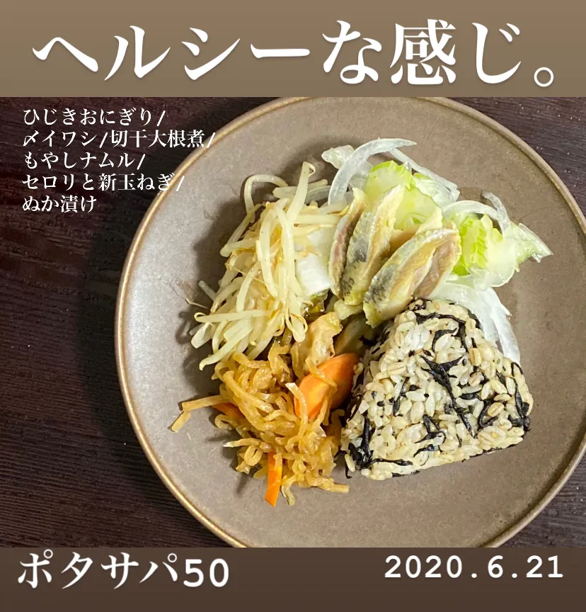 晩ごはん⭐️⭐️🔆断酒437日目|ぽんたさん